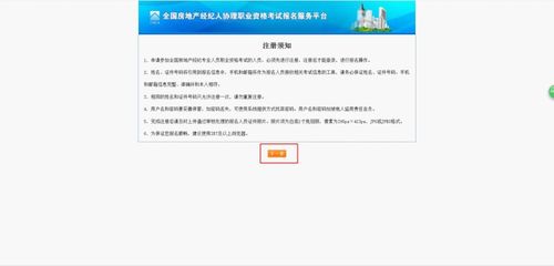 全國房地產(chǎn)經(jīng)紀(jì)專業(yè)人員職業(yè)資格考試報名手冊!_pxx