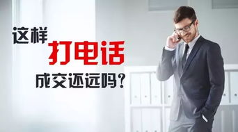 月薪5萬的房產(chǎn)經(jīng)紀(jì)人 電話溝通的藝術(shù)與實(shí)戰(zhàn)心法