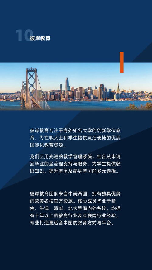 美國商學院新篇章 MBA、金融與市場營銷碩士項目全面升級，金融信息咨詢引領職業新方向